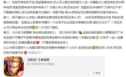 恬悦战队吃瓜百度网盘,吃瓜百度网盘背后的故事