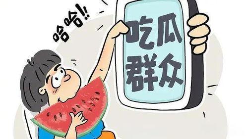 吃瓜视频被打网红,真相与争议
